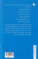 شش نام زیبایی